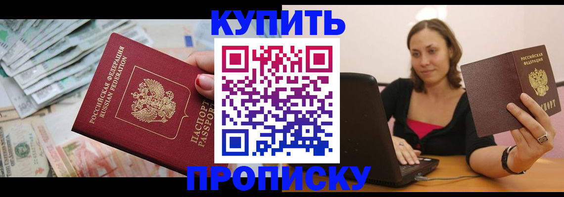временная регистрация недорого в Каргополе