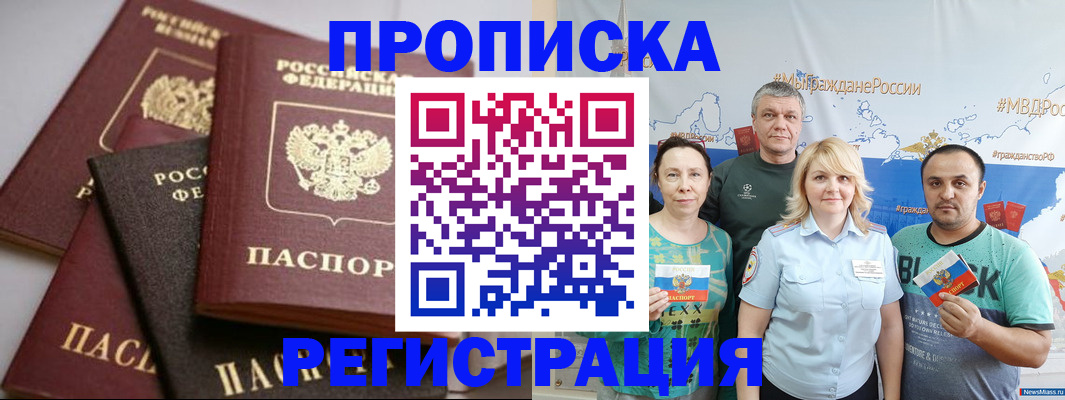 временная регистрация для всех в Каргополе